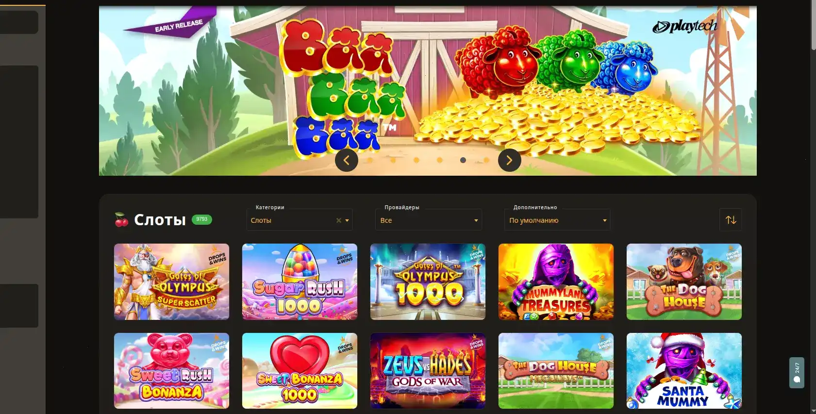 График выплат и безопасность в Trix casino